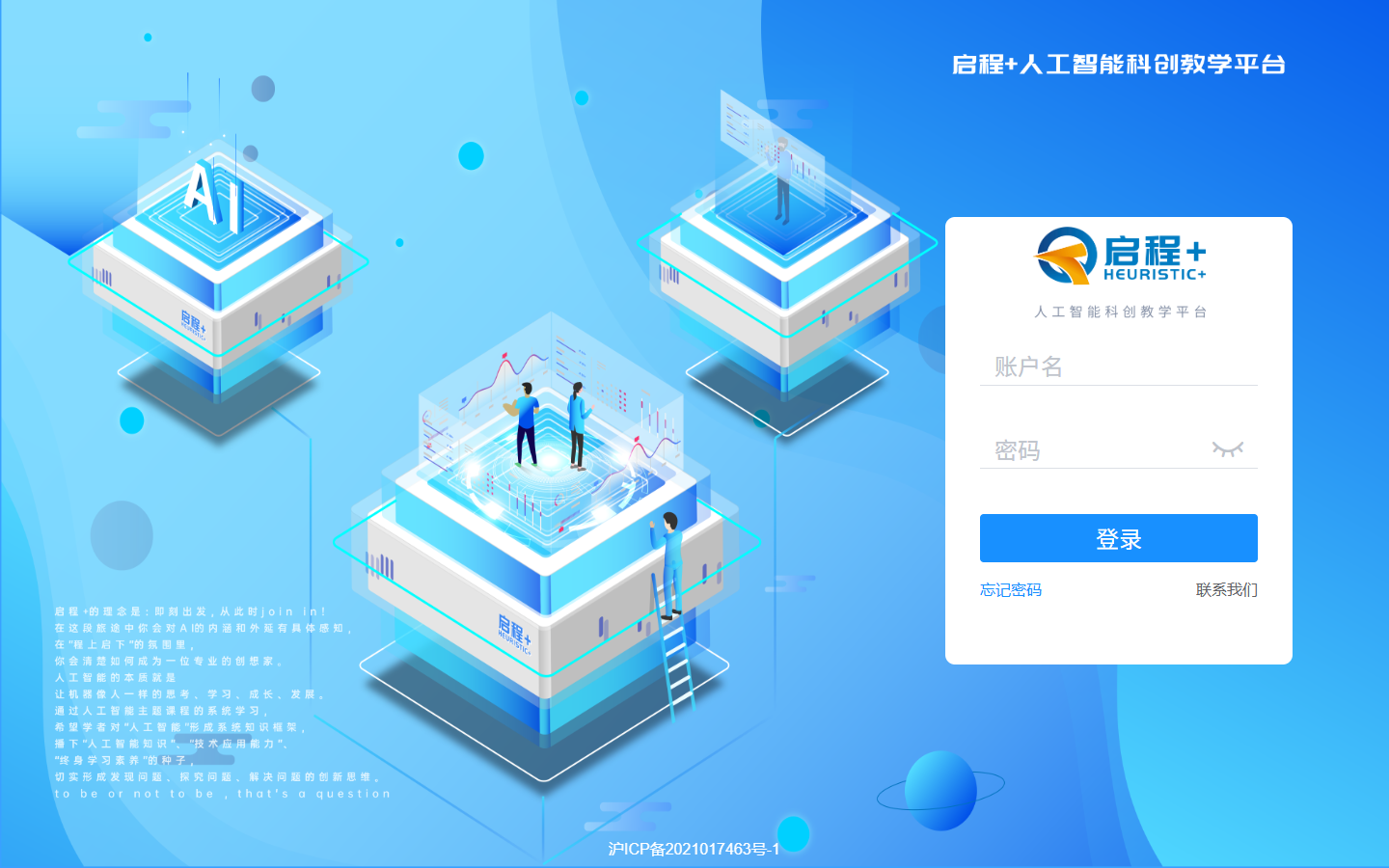平台登录页