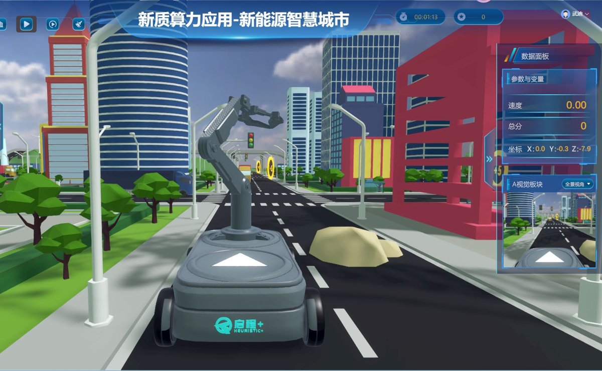 机械臂使用教学界面