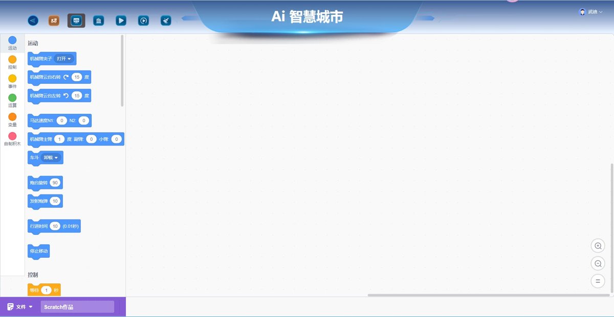 AiBot Scratch 图形化编程界面
