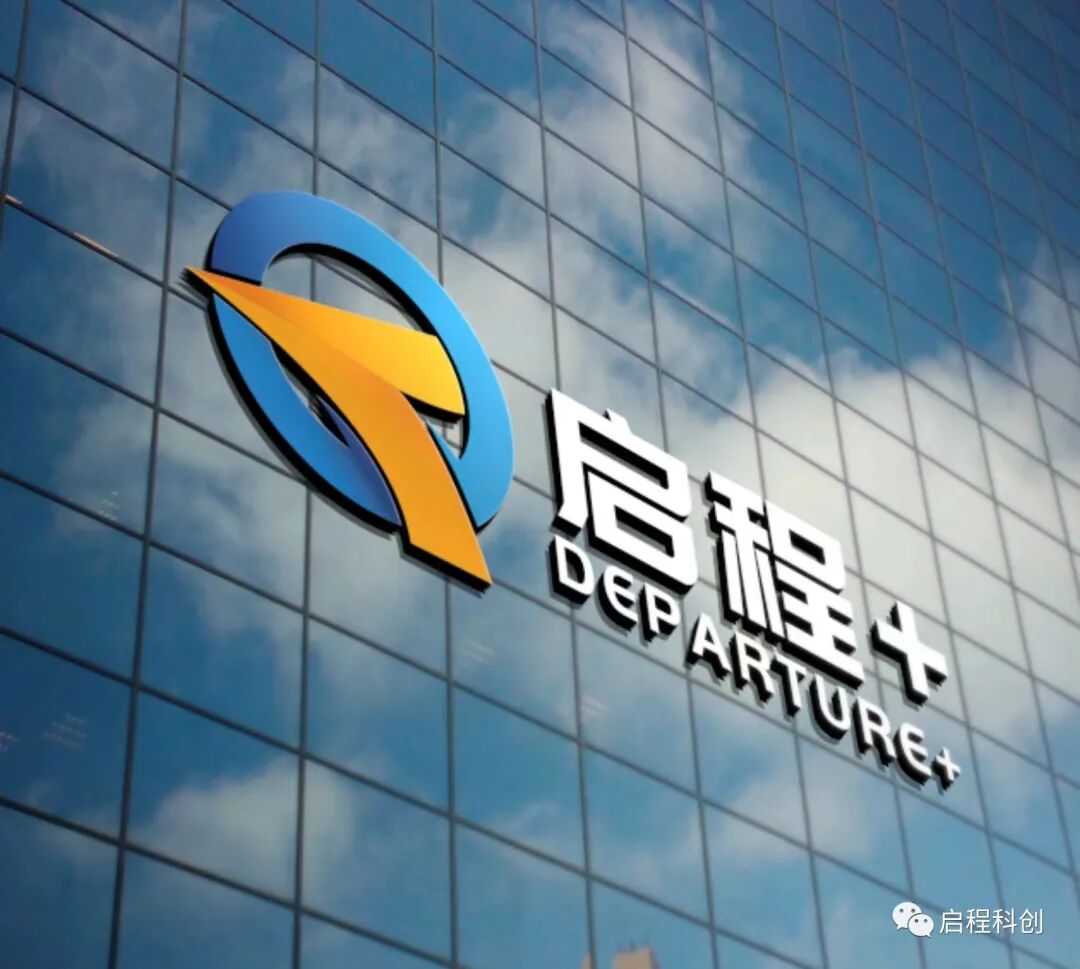 科创启程——迎新不辞旧
